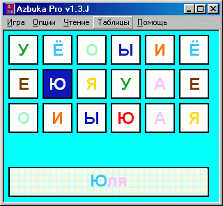    Azbuka Pro ( ):  6x3,  ,    ,  ,   ,   " 2"