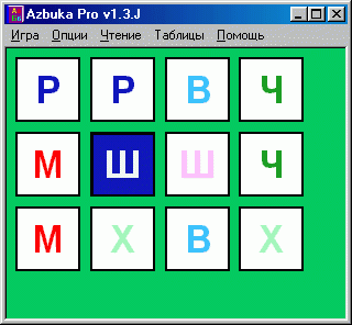    Azbuka Pro ( ):  4x3,  ,   ,    " 1"