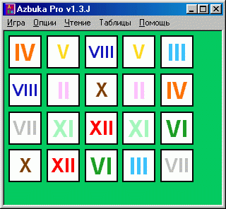    Azbuka Pro:  5x4,  