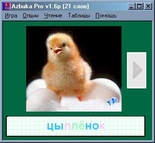    Azbuka Pro:  " ",     ,    ,    