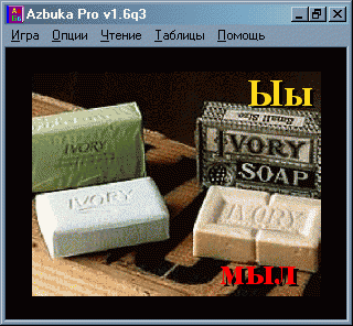    Azbuka Pro:  "   ",       ,        (      )