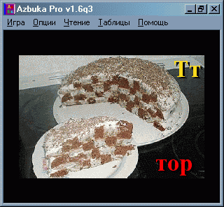    Azbuka Pro:  "   ",       ,        (      )