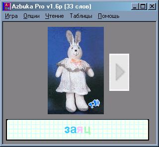    Azbuka Pro:  " ",     ,    ,    